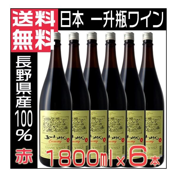 ワイン 1800 五一ワインの人気商品・通販・価格比較 - 価格.com