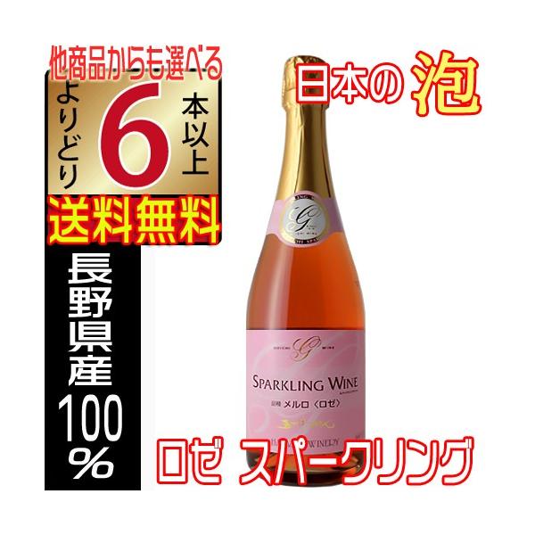 ワイン 長野県 スパークリングの人気商品・通販・価格比較 - 価格.com