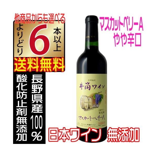 井筒ワイン 無添加 赤ワイン 辛口 マスカットベーリーA 720ml 2022 新酒 国産ワイン よりどり6本以上送料無料 :idutu1003:地酒なかむら - 通販 - Yahoo!ショッピング 井筒ワイン 無添加 赤ワイン 辛口 マスカットベーリーA 720ml 2022 新酒 国産ワイン よりどり6本以上送料無料 :idutu1003:地酒なかむら - 通販 - Yahoo!ショッピング