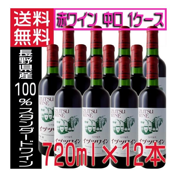 䓛C ԃC 720ml×12{ X^_[h 1P[X  {C 쌧 CdcC  wineset