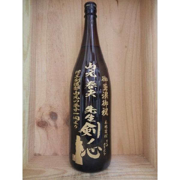 世界に一つだけ！剣道 芋焼酎 『剣ノ心 オリジナルラベル彫刻 1