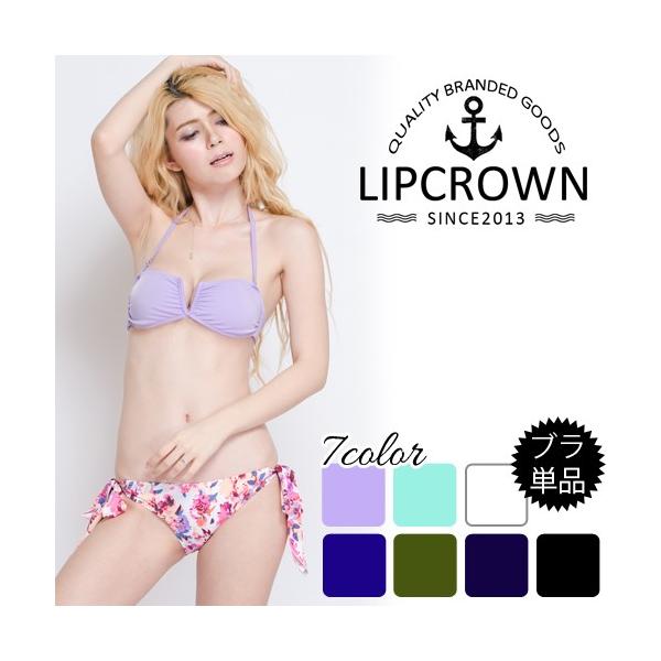 水着 レディース ビキニブラ トップス単品 バンドゥ 代 30代 40代 50代 黒 白 無地 可愛い セクシー 大人 おしゃれ 人気 ノンワイヤー シンプル ブラトップ Buyee Buyee Japanese Proxy Service Buy From Japan Bot Online