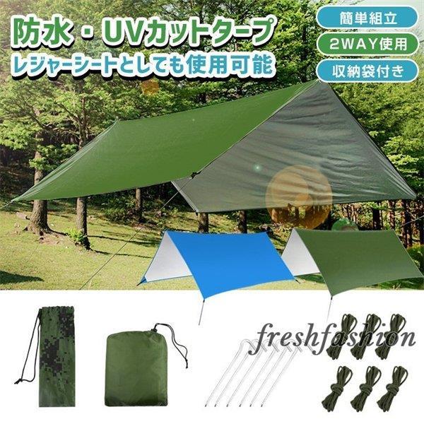 タープ タープテント １位獲得 300x300 簡単拡張 防水 UVカット