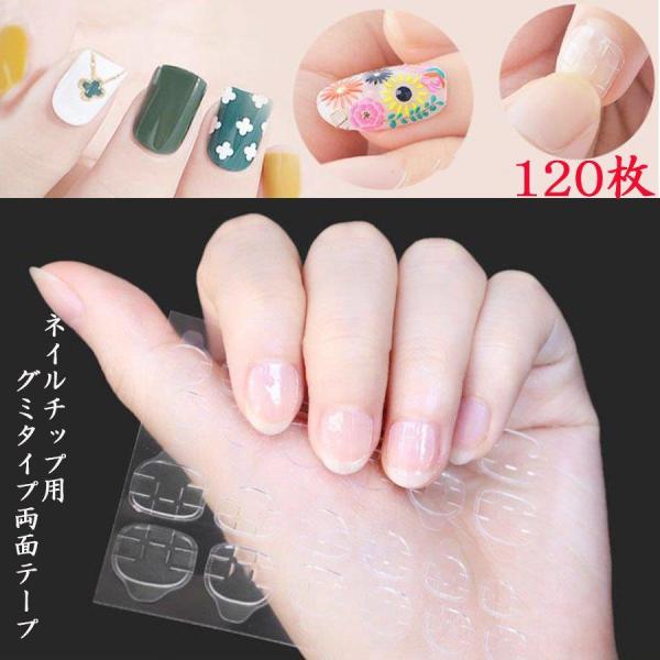 豪奢な 粘着グミ ネイルチップ専用粘着材 30枚入り 10指 両手 ×3回分