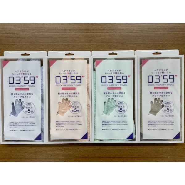 ヘアドライタオル グローブ ポスト投函便可能 0359 03'59” マイクロ