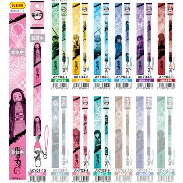 ポスト投函便送料無料 鬼滅の刃 ネックストラップ 首からかける 便利アイテム 話題沸騰中 子供から大人までを巻き込んだアニメ Aky03 Jjeyヤフー店 通販 Yahoo ショッピング