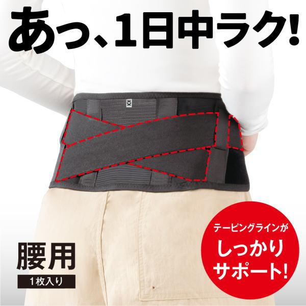 【商品名】エイドクロスサポーター 腰用【素材】ポリプロピレン、ナイロン、ポリウレタン【適応サイズ】M：[ウエスト]65-80cm、L：[ウエスト]80-95cm、LL：[ウエスト]95-110cm【重さ】M101g、L110g、LL121g...