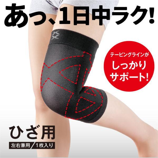 【在庫処分超ご奉仕価格】エイドクロスサポーター ひざ用 サポーター ポスト投函便送料無料 動きやすい しっかりサポート 日本製 雑貨 プレゼント 健康 関節