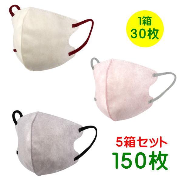 マスク ツートーンレイヤースタイルマスク150枚 30枚入り×5箱