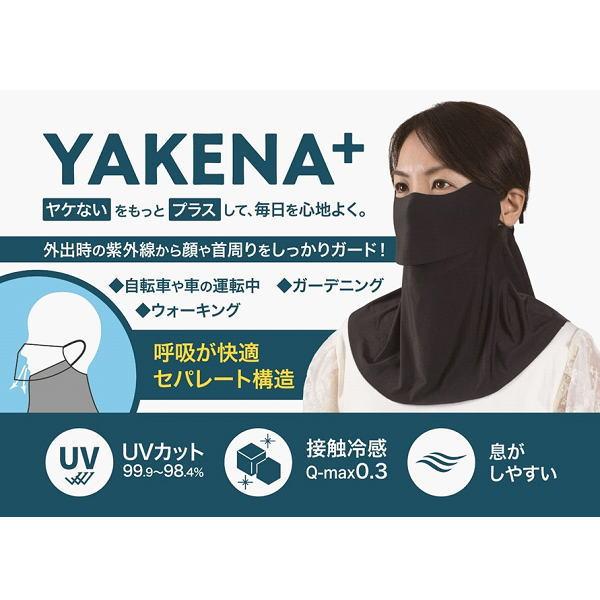 フェイスカバー 接触冷感 YAKENA UVカットマスク フェイスネック ５点セット送料無料 UVカット 日焼け防止 ネックガード ネックカバー 息がしやすい 紫外線対策
