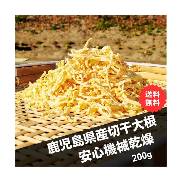 シャキシャキ食感であまくて美味しい切干大根！栄養満点で、サラダや味噌汁、煮物にも！アレンジ無限大！弊社の切干大根は一般的なものより大きめにカットしています！安心の機械乾燥でチリやホコリの心配がなく水で戻すと５〜７倍にまで戻ります！食べ応え抜...