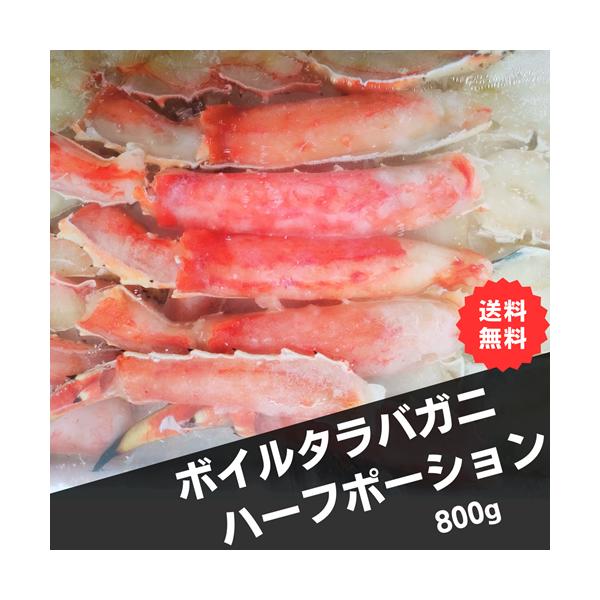 ※年末年始ご予約希望のお客様は到着希望日指定をお願いします。ご要望欄に記入でもOKです！当店自慢のタラバガニ製品が新規格になって再登場！鮮度抜群のままボイルされて、直ちに急速凍結され、旨みを閉じ込めます。そして、さらに検品し、厳選した製品で...