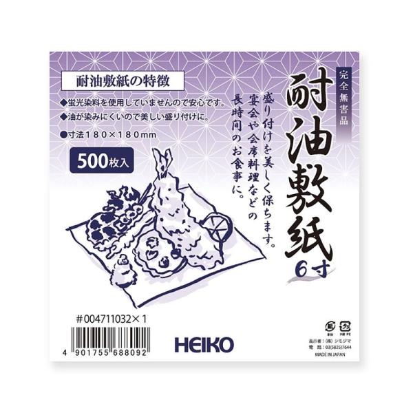 ケース販売HEIKO 耐油敷紙 6寸 004711032 1ケース(500枚入×16束 合計8000枚)