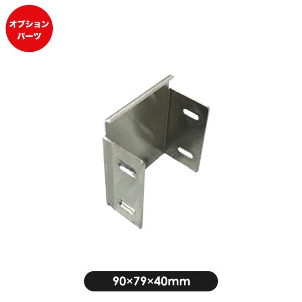 ウッドデッキ 人工木 デッキ バルコニー■サイズ（約）90×79×40mm※若干異なる場合がございます。■セット内容固定金具×1個ねじ×4本■素材アルミ■メーカー旭興進株式会社■ご注意こちらの商品はウッドデッキ「JJ-WOOD II」の専用...