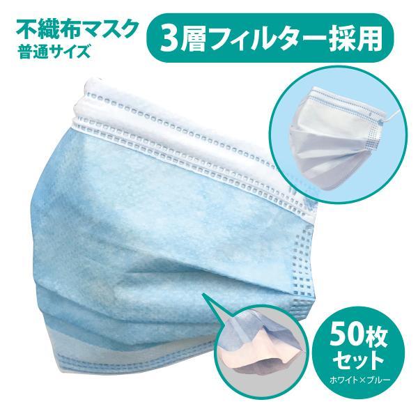 マスク 不織布 50枚 入り 青×白 : JJPRO-HOME - 通販 - Yahoo!ショッピング