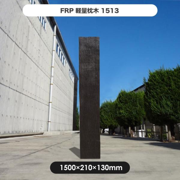 FRP y  1500 K[fjO diy 和 Ԓd |pG  y