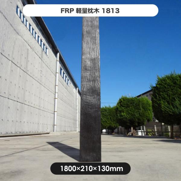 FRP y  1800 K[fjO diy 和 Ԓd |pG  y
