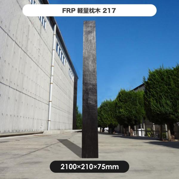 FRP y  217 K[fjO diy 和 Ԓd |pG  y