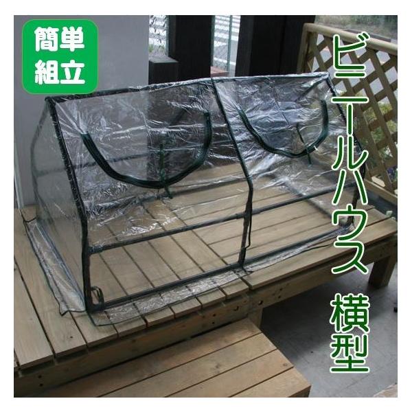 訳あり商品 温室ビニールハウス 横型 プランター フラワーラック Buyee Buyee 日本の通販商品 オークションの代理入札 代理購入