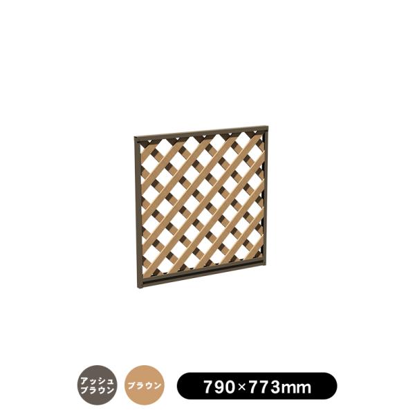 JJ PROHOME 人工木ユニットデッキll ラティスフェンス8080 全2色