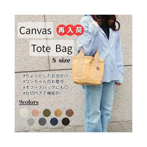 バッグ トートバッグ ミニトート オフィスバッグ ポケット多め 大容量