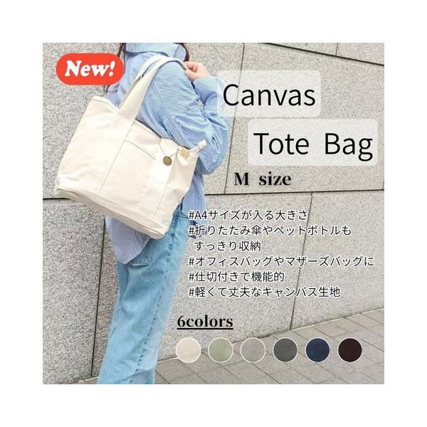 トートバッグ バッグ  オフィスバッグ キャンバスバッグ ポケット多め 大容量 帆布 無地 仕切りあり 水筒 A4 通勤 通学 レディース マザーズバッグ お出かけ