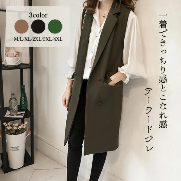 即納 人気商品 再入荷 送料無料 レディース ロングジレ ロングベスト レディース 春 秋 ジレ アウター カーディガン 羽織り 重ね着 Ei172 ジェイジェイアールshop 通販 Yahoo ショッピング