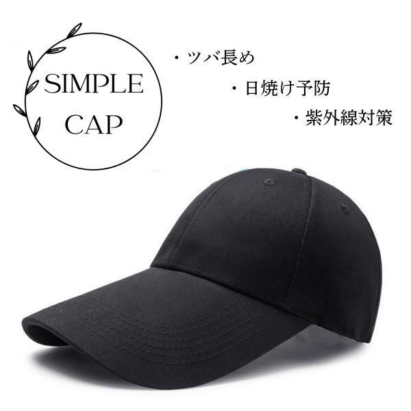 ロングバイザー キャップ 無地 シンプル メンズ レディース 男女兼用 サイズ調節可 つば長め 約11cm UV対策 日除け 春夏 帽子 ポリエステル100%