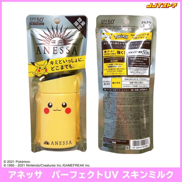 ポケモン 日焼け止め みんな探してる人気モノ ポケモン 日焼け止め 美容 コスメ 香水