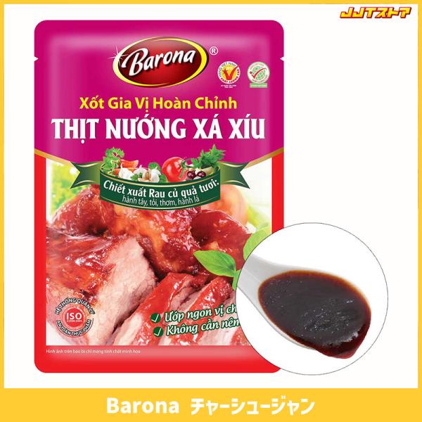 Barona チャーシュージャン 80g 【合わせ調味料 Thit Nuong Xa