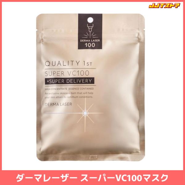 DERMA LASER クオリティファースト ダーマレーザー スーパーVC100