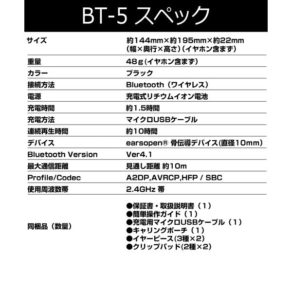 Boco 骨伝導イヤホン Earsopen Bt 5 Cl 1002 黒 音楽用 クリップタイプ Bluetooth対応 Buyee Buyee Japanese Proxy Service Buy From Japan Bot Online