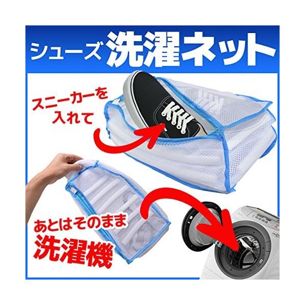 選べる2タイプ シューズ 洗濯ネット 上履き スニーカー 靴 洗濯 ネット 便利 時短 グッズ サイズ33 19 15cm 上履き 上靴 運動靴 靴 シューズ洗濯ネット Buyee Buyee Jasa Perwakilan Pembelian Barang Online Di Jepang