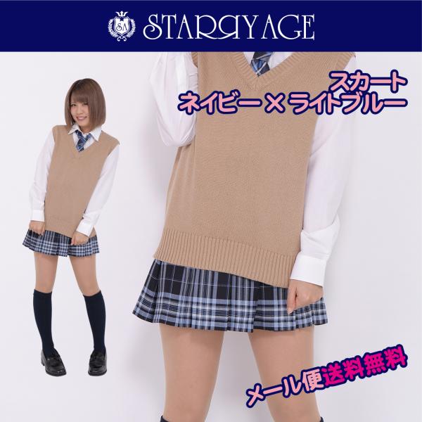スクールスカート 学生 新学期 新入学 チェック柄 Jk制服 プリーツ スカート 正規品 送料無料 全19種類 ネイビー ライトブルー Buyee Buyee Jasa Perwakilan Pembelian Barang Online Di Jepang