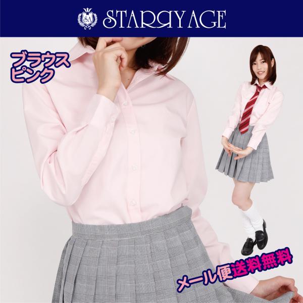 ブラウス ピンク 新学期 新入学 全3種類 正規品 Jk制服 スクールブラウス Buyee Buyee 일본 통신 판매 상품 옥션의 대리 입찰 대리 구매 서비스