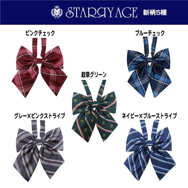 リボン スクールリボン Jk制服 レッド ピンクチェック 新学期 新入学 新柄 全17種類 正規品 Buyee Buyee Japanese Proxy Service Buy From Japan Bot Online
