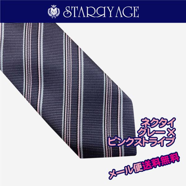 ネクタイ スクールネクタイ グレー ピンクストライプ 新学期 新入学 新柄 全13種類 正規品 Jk制服 スクールネクタイ Buyee Buyee Japanese Proxy Service Buy From Japan Bot Online