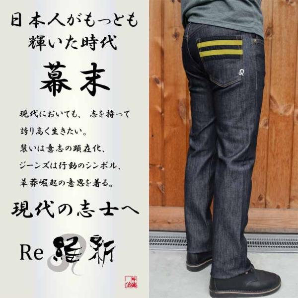 匠山泊 Re維新 ダブル ストレッチ デニム レギュラー ストレート 匠山泊 Re維新 ダブル ストレッチ デニム レギュラー ストレート