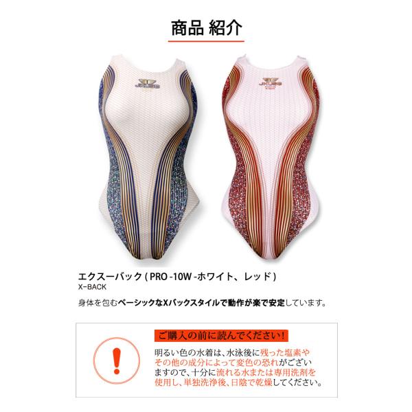 競泳水着 レディース 練習用 JKUSS ジェイコス PRO-10W スリムフィット ミディアムカット X-back ゆうパケット送料無料 ※ 1サイズ大きくご注文下さい /【Buyee】 競泳水着 レディース 練習用 JKUSS ジェイコス PRO-10W スリムフィット ミディアムカット X-back ゆうパケット送料無料 ※ 1サイズ大きくご注文下さい /【Buyee】
