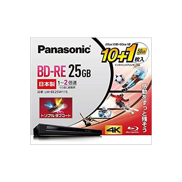 パナソニック 2倍速ブルーレイディスク(書換)25GB10枚+50GB1枚P LM-BE25W11S