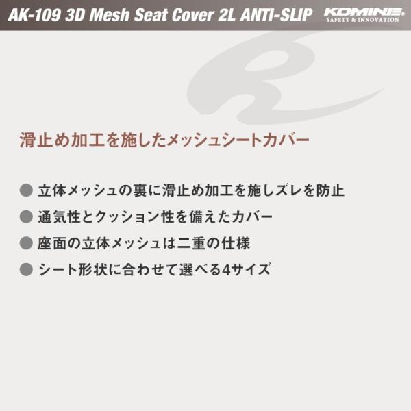 コミネ AK-109 Lサイズ 3Dエアメッシュシートカバー2Lアンチスリップ KOMINE 09-109 涼しい クッション /【Buyee】 コミネ AK-109 Lサイズ 3Dエアメッシュシートカバー2Lアンチスリップ KOMINE 09-109 涼しい クッション /【Buyee】