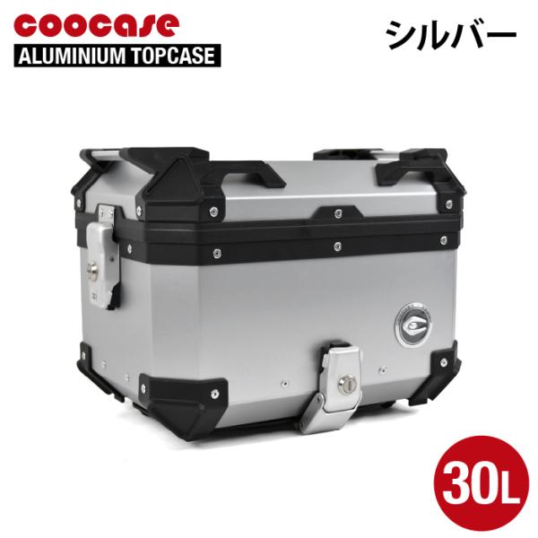 直送品 COOCASE シルバー アルミトップケース 30L CCX300S クーケース