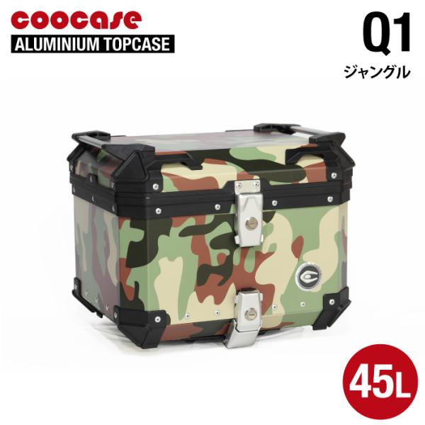 在庫限り】 COOCASE Q1 ジャングル クーケース アルミトップケース 45L