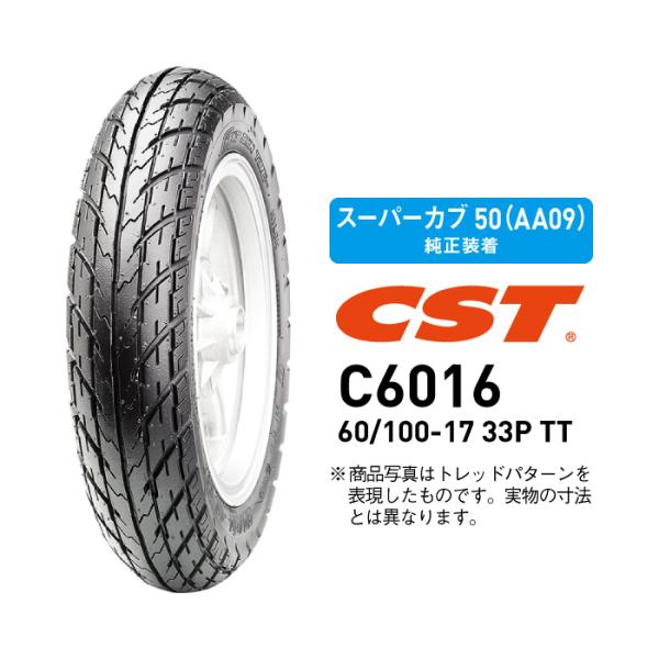 Cstタイヤ C6016 60 100 17 33p Tt フロント チューブタイプ スーパーカブ50 Aa09 純正装着 Cst C6016 60 バイク用品の車楽 通販 Yahoo ショッピング