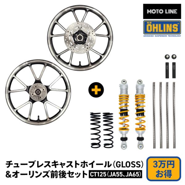 jline_ct125-cw-ohlins-set-gloss