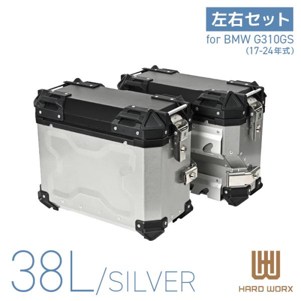 ゲーハー HXS38EX-S ハードワークス BMW G310GS 17-24 サイドケース 左右