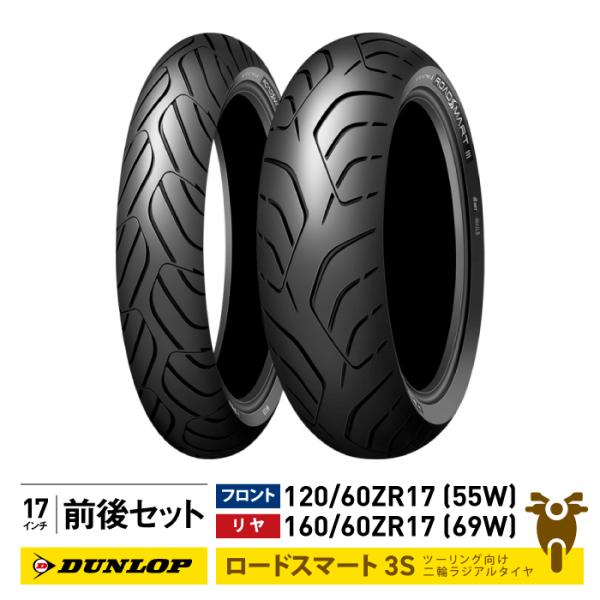 バイク用タイヤ ロードスマート3の人気商品 通販 価格比較 価格 Com