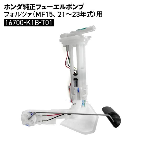 LPG エンダモロジーキーモジュール　部品8点セット 【正規品】 jline_honda-16700-k1b-t01