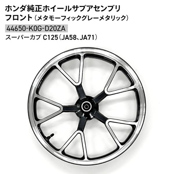 jline_honda-44650-k0g-d20za
