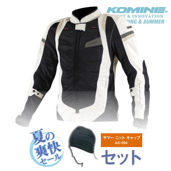 コミネ メッシュジャケット パンツ 夏用 白 ホワイト mセット コミネ メッシュジャケット パンツ 夏用 白 ホワイト mセット